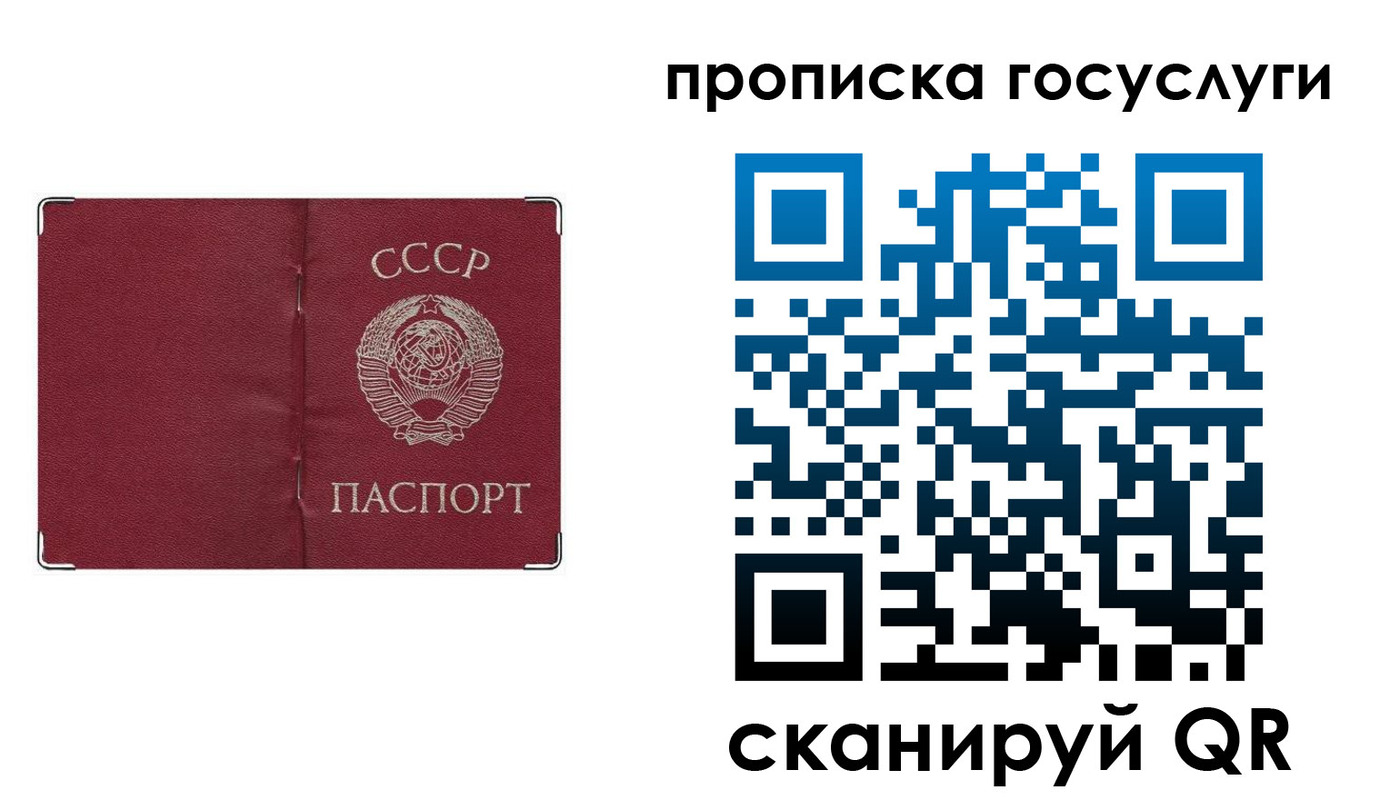 прописка ребенка в Пермской области