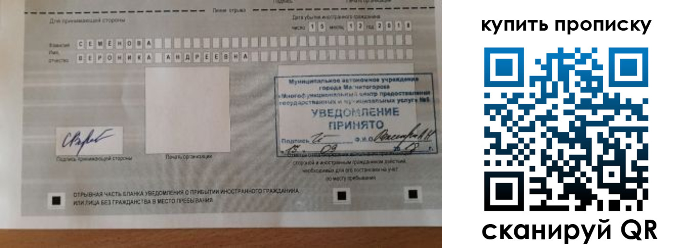 временная регистрация в квартире в Пермской области