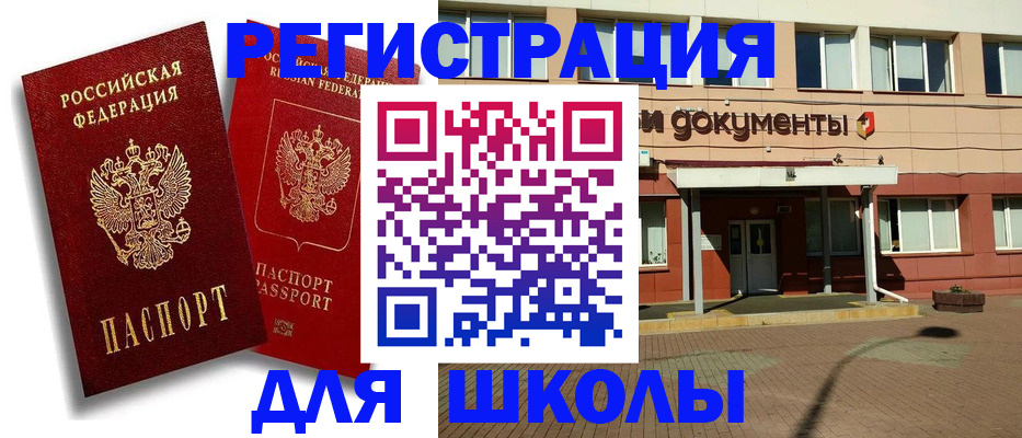 купить прописку в Пермской области