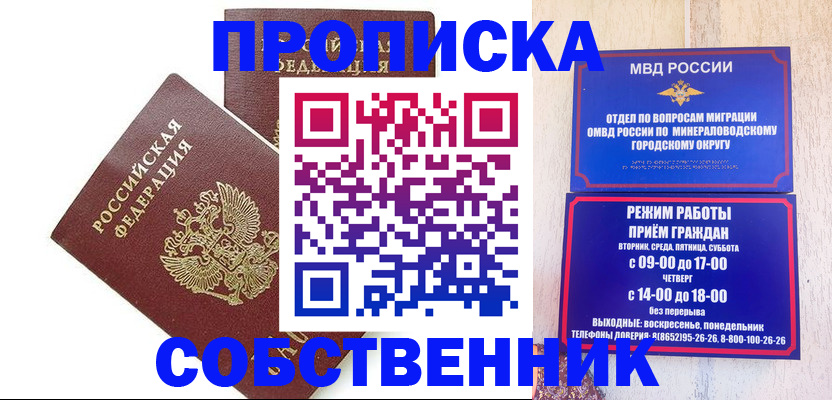 прописка для кредита в Пермской области