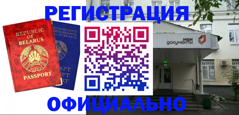 прописка для работы в Пермской области