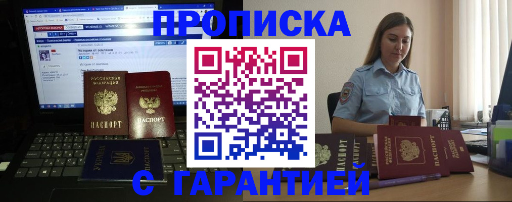 временная регистрация для всех в Пермской области