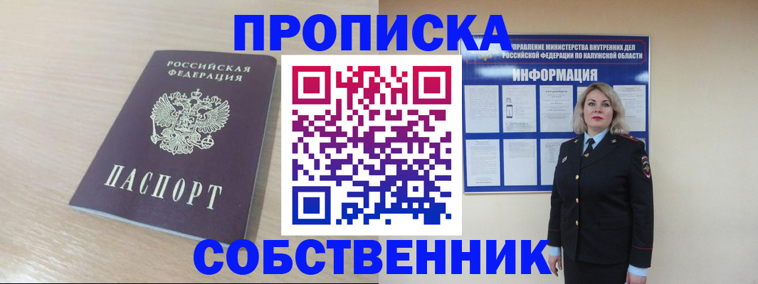 найти адрес прописки в Пермской области