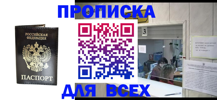 прописка иностранных граждан в Пермской области