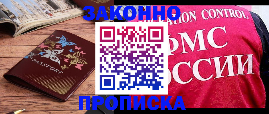 временная регистрация купить в Пермской области