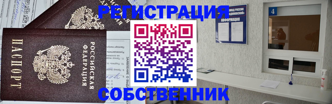 временная регистрация в Пермской области